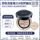 Aekyung Air Cushion New Beyond Four Salad Flower BB Cream Age20s Che khuyết điểm Toàn năng Dưỡng ẩm Trang điểm Lâu trôi Chính hãng phấn nước sunisa