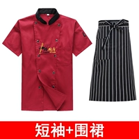 Бордовый фартук, короткий рукав