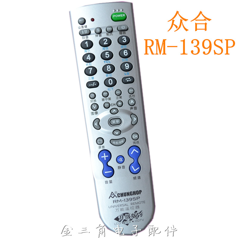 all purpose remote