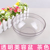 Transparent Beauty Basin Tea Color 21*-10cm