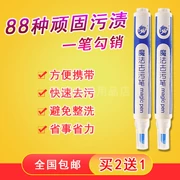 Bút khử trùng khẩn cấp cầm tay để bôi mỡ quần áo trắng để nhuộm vết bẩn tạo tác cây đũa thần làm sạch vết bút - Dịch vụ giặt ủi