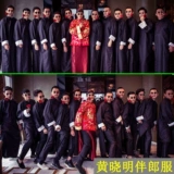 Китайское свадебное платье жениха Служба Служба Братья Группа мужская платья, халат, костюм для конного платья, костюм китайской республики