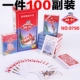 Yao Ji 9790 (100 пара)
