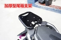 Shengshi 310 Special Trunk Rack