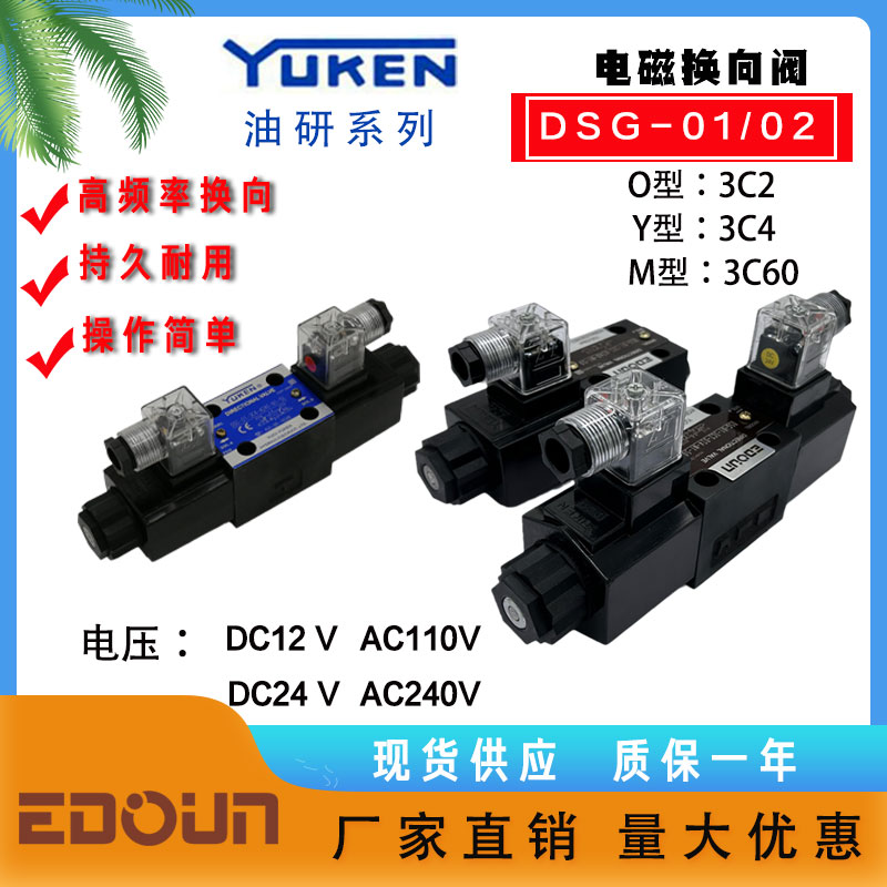 van đóng mở thủy lực Van định hướng thủy lực loại YUKEN DSG-01-3C2, 4, 60/DSG-02-3C2, 4, 60-DL bơm dầu thủy lực yuken van điều hướng thủy lực