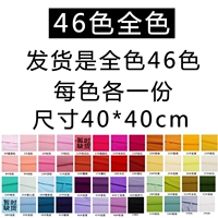46 цветов, 40