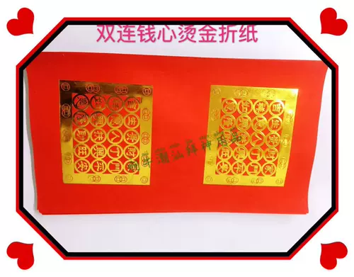 Chaoshan Mid -Autumn Festival Поклоняйтесь божьей бумаге складной башня, складывающая боголковая корзина.