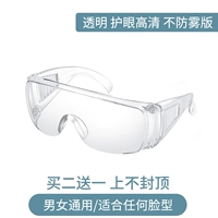 Прозрачная защита глаз HD версия