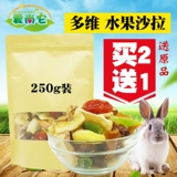 Купить два получите один домашний фрукты сушеные кролики Totoro Dalmon, голландская свинья висит Golden Barr закуски 250 г бесплатную доставку