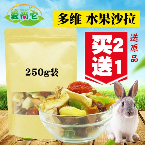 Купить два получите один домашний фрукты сушеные кролики Totoro Dalmon, голландская свинья висит Golden Barr закуски 250 г бесплатную доставку