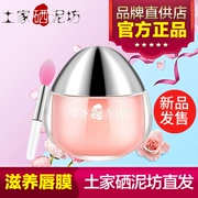 Tujia Selenium Mud Ngủ Lip Mask khử muối Lip giữ ẩm tẩy tế bào chết dưỡng ẩm chống nứt Strawberry Lip Care