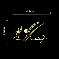 Фирменная металлическая наклейка фаната Zhendong А -абзац