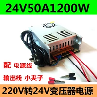 24V1200W