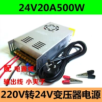 24V500W