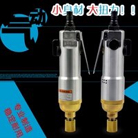 Tua vít khí nén King Kong 5H Công nghiệp khí hàng loạt Công cụ khí nén Công cụ khí nén máy nén khí không dầu mini