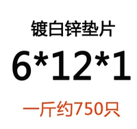 6*12*1 (фунт)