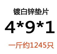 4*9*1 (фунт)