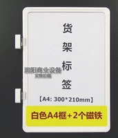Nhãn từ lớn kho vật liệu thẻ nhận dạng tấm kệ nhãn biển báo thẻ hàng tồn kho A4 thẻ vị trí kho - Kệ / Tủ trưng bày tủ kính trưng bày mỹ phẩm
