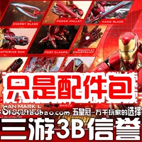 HT HotToys ACS004 Avengers 3 MK50 Nanometer Accessesies Package Package Spot Spot Package