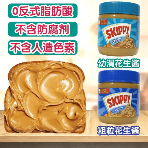 Магазин обратно, прошел 12 -летний магазин в гонконгском версии Skippy Four Seasons Baotao Арахисовый соус арахисовый соус с арахисовым соусом с гладким арахисовым завтраком.