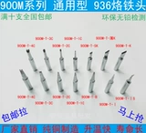 Внутренний тепло -белый свет 936 паяльный железный головка головка Baebut Head Environations Constant Dempret Demport Horseshoe Pointed Rothing 936b Сварочный стол 硌 硌 咀 咀 咀 咀 咀 咀 咀 咀 咀 咀