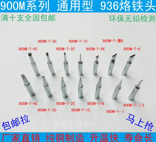 Внутренний тепло -белый свет 936 паяльный железный головка головка Baebut Head Environations Constant Dempret Demport Horseshoe Pointed Rothing 936b Сварочный стол 硌 硌 咀 咀 咀 咀 咀 咀 咀 咀 咀 咀
