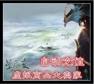 Voucher Voucher Shengqu Singchen 1000 звездных монет изменить 10 -й мгновенная карта смены звезды 10 Юань звезды изменение валюты