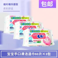 Nhật Bản nhập khẩu wakodo tinh chất lá đào trẻ sơ sinh chăm sóc da vệ sinh tay lau 60 viên 3 gói khăn ướt agi cho bé