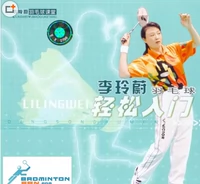 Li Lingwei Badminton Queen's Badminton Queen Queen's Введение видео улучшить боевые навыки более 3 часов