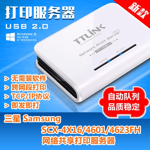 Samsung SCX-4X16/4601/4623FH Лазерная интегрированная машина USB-сеть общая печатная сервер
