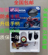 Xe máy xe máy scooter cưỡi cross-xe kép điều khiển từ xa chống trộm khóa Yamaha Fuxi Qiaoge Honda thiết bị chống trộm