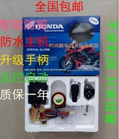 Xe máy xe máy scooter cưỡi cross-xe kép điều khiển từ xa chống trộm khóa Yamaha Fuxi Qiaoge Honda thiết bị chống trộm gắn chống trộm xe máy