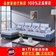 Tất cả bạn bè đồ nội thất đồ nội thất nhà ailejia da vải giải trí sofa 23319 tích cực và tiêu cực sofa truy cập chính hãng