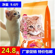 Thức ăn cho mèo làm đẹp mèo thức ăn ngắn 5kg Mèo shorthair của Mỹ tại chỗ mèo đặc biệt thức ăn chính để bóng tóc vận chuyển 10 kg tự nhiên