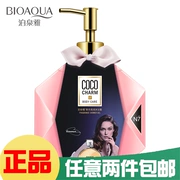 Sữa tắm dưỡng ẩm Boquan Yaxiangfen dưỡng ẩm kéo dài hương thơm dưỡng ẩm chăm sóc da cơ thể nhà máy bán hàng trực tiếp