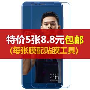 Huawei vinh quang Honor V10 phim HD điện thoại di động màng bảo vệ matte phụ kiện màn hình đặc biệt tiết kiệm chống-Blu-ray màn hình