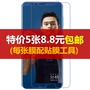 Huawei vinh quang Honor V10 phim HD điện thoại di động màng bảo vệ matte phụ kiện màn hình đặc biệt tiết kiệm chống-Blu-ray màn hình ốp lưng oppo a1k