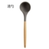 Yousiju Silicone Spatula Dụng cụ nấu nướng không dính Xẻng Nhà bếp Đồ dùng nhà bếp Nhiệt độ cao Full Spoon Sh xẻng - Phòng bếp khay đựng gia vị Phòng bếp