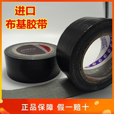 Клейкая лента 韩国进口布基胶带电热膜电热板施工材料绝缘阻燃耐高温隔热胶带