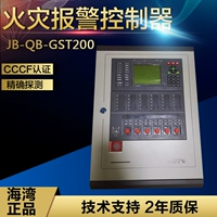Bay 200 Host JB-QB-GST200/32 Контроллер сигнализации.
