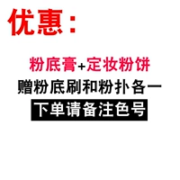 Основная паста+пород макияжа (скидка) заказа на заказ