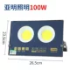 100 -ватт COB Ultra -Bright White Light
