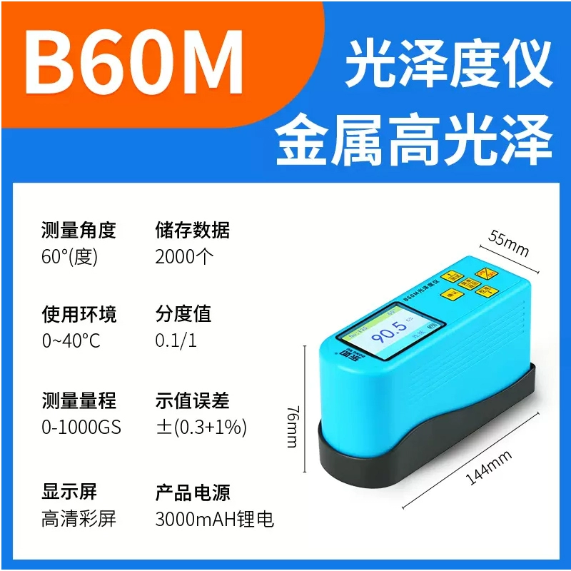 Máy đo độ bóng Dongru DR60A ba góc máy đo độ sáng sơn kim loại máy đo độ bóng in gạch đá cẩm thạch máy đo độ bóng sơn máy đo độ bóng của sơn Máy đo độ bóng