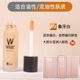 Hàn Quốc WLAB Liquid Foundation Kem dưỡng ẩm Kem dưỡng ẩm Kem dành cho người mới bắt đầu Trang điểm BB Cream W.Lab Nữ SuperModel Parity DW bb cc