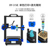 Monochrome+laser carving 5W two -in -one