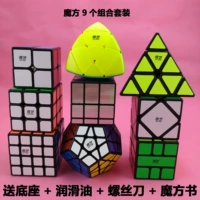 Qiyi Black 9 комплектов наборов и отправки учебных пособий