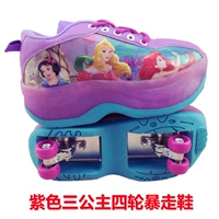 Purple Three Princess Four Railway Runs Shoes