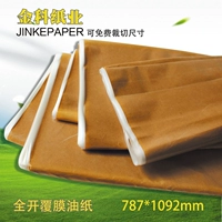 Промышленная погода анти -кормовая бумага влага -надежный бумажный металлический подшипник Упакованный бумажный масляный масля.