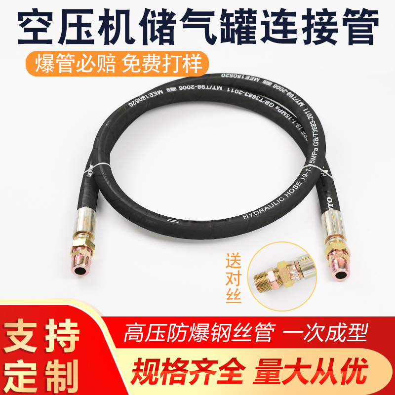 Tùy chỉnh 
            bình xăng máy nén khí kết nối ống trục vít máy khí ống 4 phút 6 phút Ống chịu nhiệt độ cao và áp suất cao 1 inch ống dầu thủy lực tuy ô thuỷ lực ống dầu thủy lực 1 2