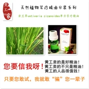 Huanggongjia thơm rễ cây phong lan đơn phương tinh dầu 10ml dầu thơm chăm sóc da dầu thơm kiểm soát sâu làm sạch tâm trạng ấm áp
